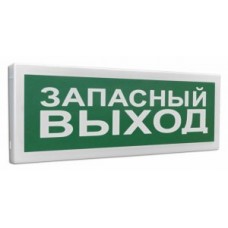 Болид С2000-ОСТ исп 11 Запасный выход оповещатель световой адресный