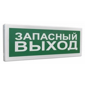 Болид С2000-ОСТ исп 11 Запасный выход оповещатель световой адресный