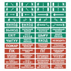 Рубеж ОПОП 1-8 24В Пожар не входи оповещатель охранно-пожарный световой