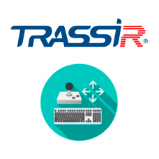 TRASSIR Keyboard (без ключа) Модуль управления камерами джойстиком и его клавиатурой (ПО)
