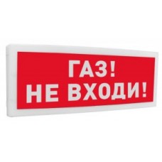 Болид С2000-ОСТ исп 04 Газ! Не входи! оповещатель световой  адресный