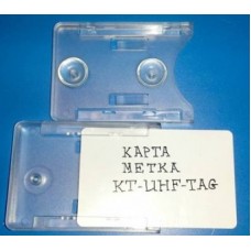 Держатель KT-UHF-TAG Держатель карты-метки