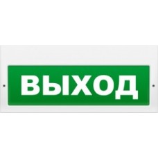 Арсенал Безопасности Молния-24В-З Выход табло